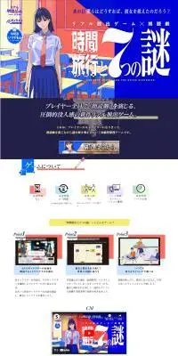 リアル脱出ゲーム「閉ざされた雪山からの脱出」のLPデザイン（イベント・キャンペーン・体験／ホワイト系／スタイリッシュ系）PC版