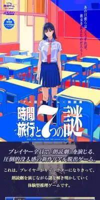 リアル脱出ゲーム「閉ざされた雪山からの脱出」のLPデザイン（イベント・キャンペーン・体験／ホワイト系／スタイリッシュ系）スマホ版