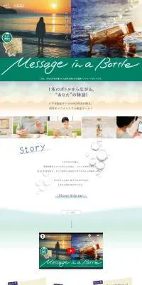 オンラインリアル脱出ゲーム『Message in a Bottle』（ボトル謎）のLPデザイン（イベント・キャンペーン・体験／グリーン系／爽やか系）PC版