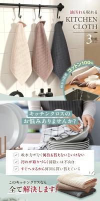 Kitchen Cloth