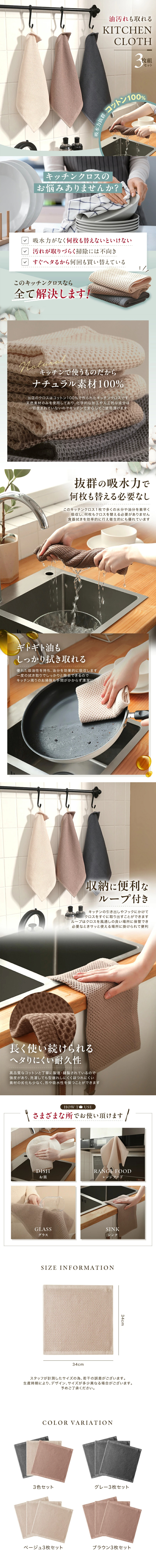 Kitchen Cloth LP design (Kitchen and Bath Products / White-based / Stylish type)