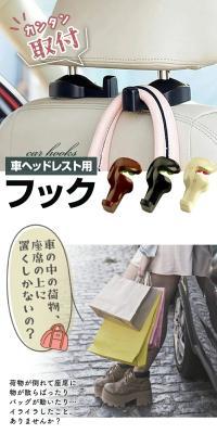 For car headrests