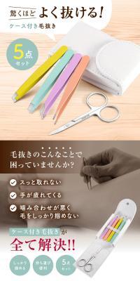 Tweezers with Case