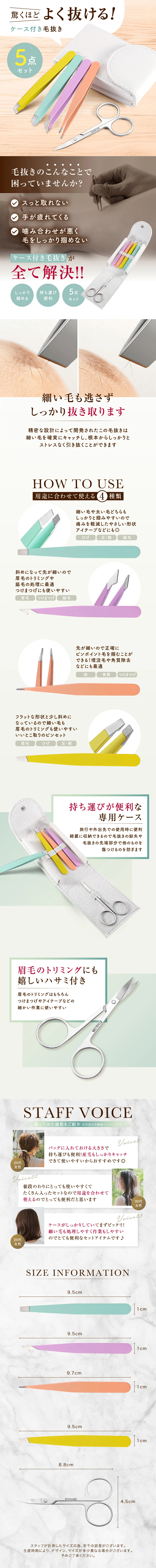Tweezers with Case LP design (First Aid and Protective Supplies / White-based / Stylish type)