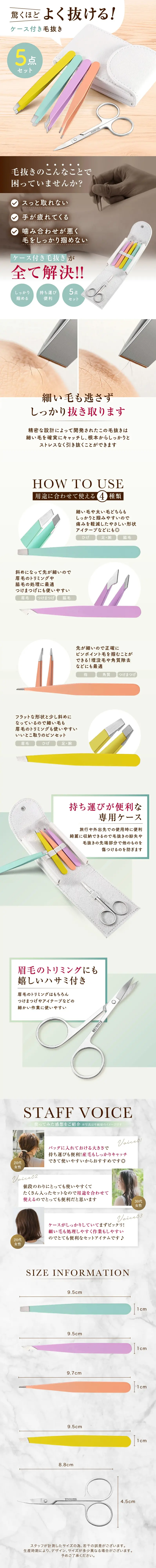 ケース付き毛抜きのLPデザイン（応急手当・保護用品／ホワイト系／スタイリッシュ系）スマホ版