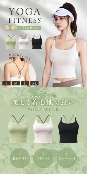 カップ付ヨガウェアのLPデザイン(スポーツ用品/グリーン系/爽やか系)スマホ版