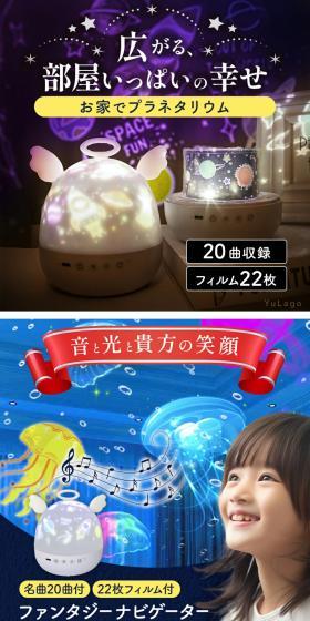 お家でプラネタリウムのLPデザイン(玩具・ホビー・フィギュア/ホワイト系/スタイリッシュ系)スマホ版