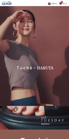 Tuche×HARUTA