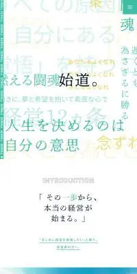 始道塾のLPデザイン（学校・塾・通信講座／グリーン系／信頼・安心系）スマホ版
