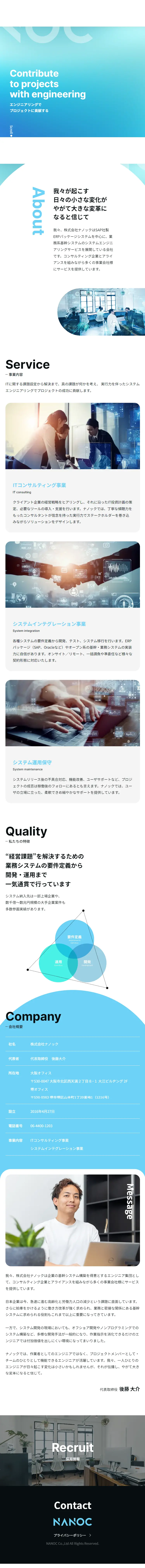 NANOC LP design (Businesses, companies, stores / Shades of blue / Trust and Safety) Mobile version