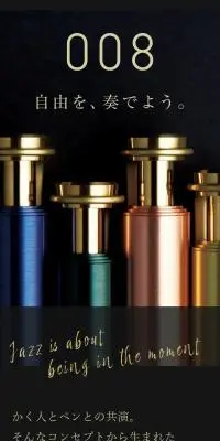 008のLPデザイン（文房具・事務用品／ブラック系／かっこいい系）スマホ版