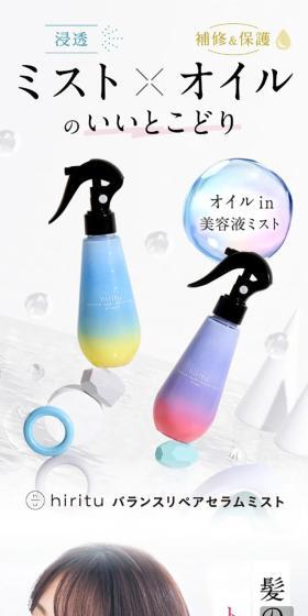 hiritu LP design (Skincare, Bodycare, Haircare / Multi-color type / Refined style) Mobile version