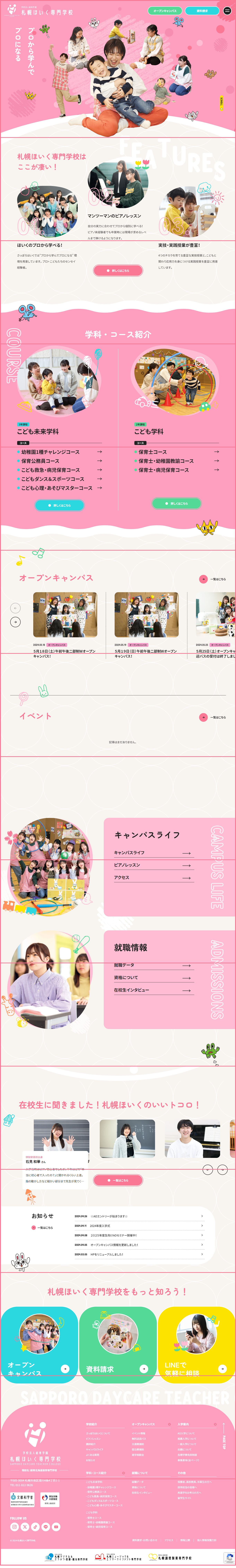 Sapporo Hoiku Senmon Gakko LP design (school / Pink shades / Cute style) PC version