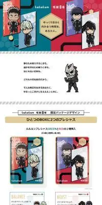 LuLuLun X 怪獣8号のLPデザイン（スキンケア・ボディケア・ヘアケア／グリーン系／マンガ・イラスト系）PC版
