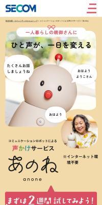 あのね