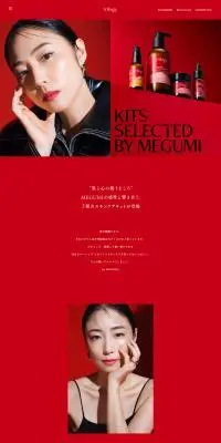 trilogyのLPデザイン（スキンケア・ボディケア・ヘアケア／レッド系／高級・セレブ系）PC版