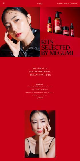 KITSSELECTED BY MEGUMI
