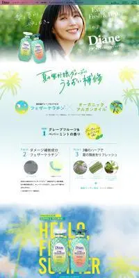 ドライシャンプーのLPデザイン（スキンケア・ボディケア・ヘアケア／ブルー系／かわいい系）PC版
