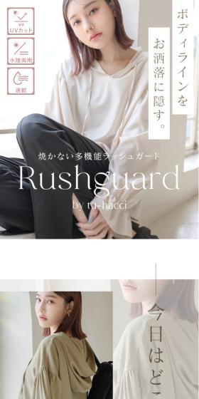 水陸両用 フリルラッシュガード&スリットパンツのLPデザイン(レディースファッション/ベージュ系/キレイ系)スマホ版