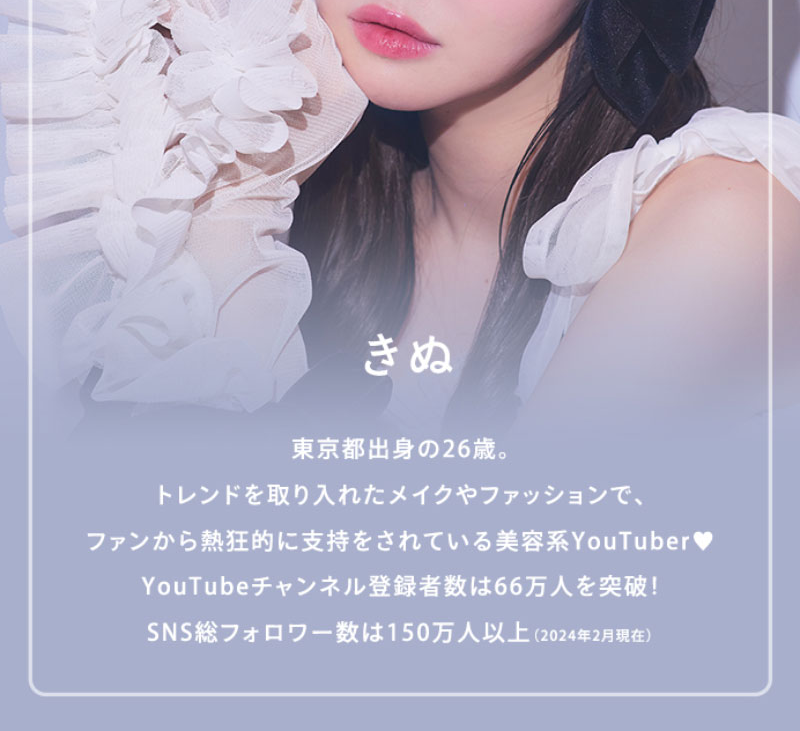 ChartonのLPデザイン（コスメ・化粧品・コンタクトレンズ／グレー系／かわいい系）スマホ版