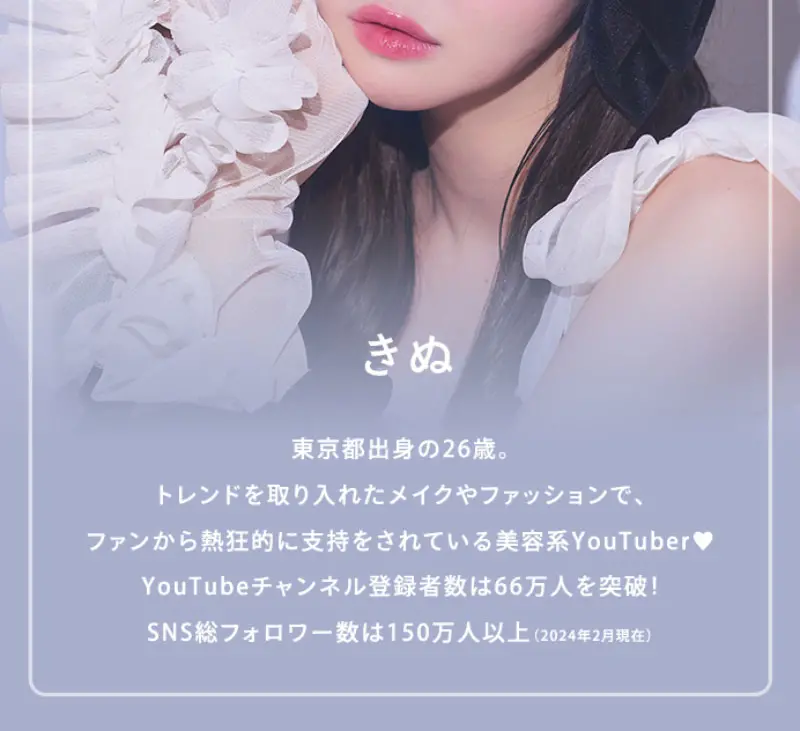ChartonのLPデザイン（コスメ・化粧品・コンタクトレンズ／グレー系／かわいい系）スマホ版