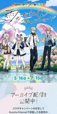 雨のちにじキャンペーンのLPデザイン（イベント・キャンペーン・ギフト／パープル系／マンガ・イラスト系）スマホ版