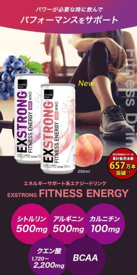 EXSTRONG フィットネスエナジーのLPデザイン(健康食品・健康ドリンク・サプリメント/パープル系/かっこいい系)スマホ版