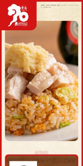 Wonton Shop 70 LP design (Businesses, companies, stores / Red tones / Lively type) Mobile version