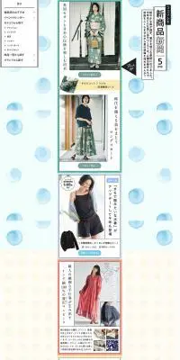 Felissimo New Product Newspaper May Issue LP design (Events, Campaigns, Experiences / Green tones / Cute style) PC version