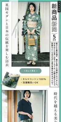 フェリシモ 新商品新聞５月号のLPデザイン（イベント・キャンペーン・体験／グリーン系／かわいい系）スマホ版