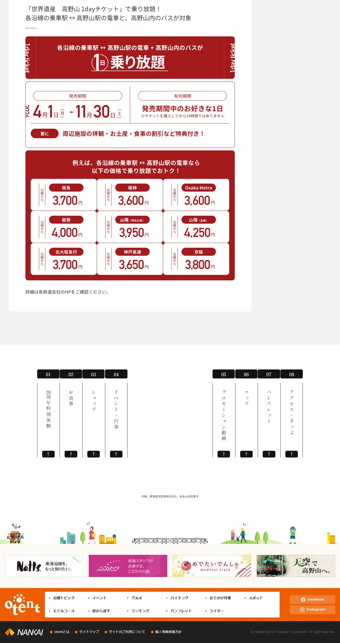 ふれたい、高野山。2024のLPデザイン（国内旅行・海外旅行／ホワイト系／和風系）PC版