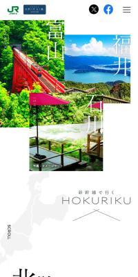 HOKURIKU by Shinkansen