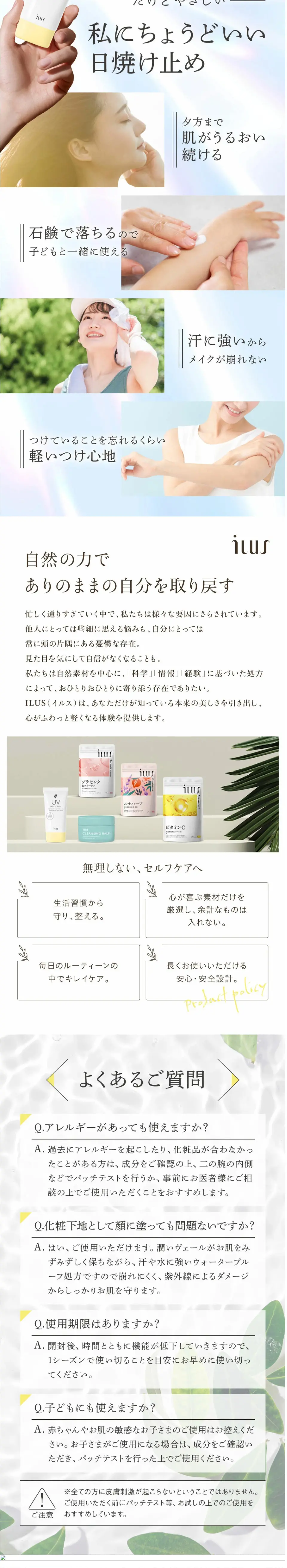 UV PROTECTION LP design (Cosmetics, makeup, and contact lenses / Beige tones / Refined style) PC version