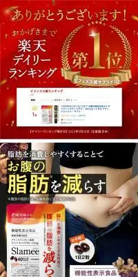SlameeのLPデザイン（ダイエットサプリ・ダイエット飲料／ブラック系／信頼・安心系）PC版