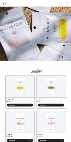 feat.+ LP design (Beauty foods, beauty drinks, and supplements / White-based / Simple) Mobile version