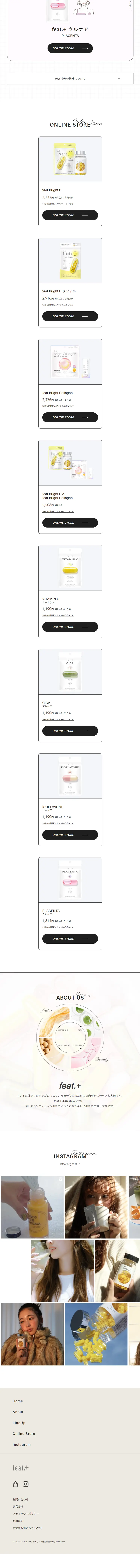 feat.+ LP design (Beauty foods, beauty drinks, and supplements / White-based / Simple) Mobile version