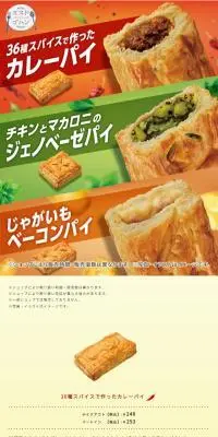 期間限定パイのLPデザイン（惣菜・おかず・料理／オレンジ系／にぎやか系）スマホ版