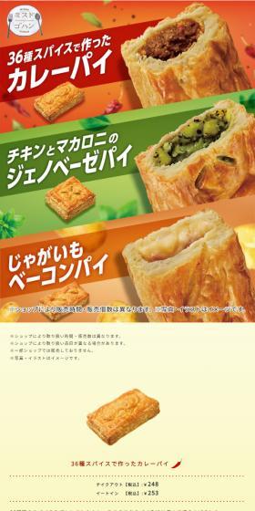 期間限定パイのLPデザイン(惣菜・おかず・料理/オレンジ系/にぎやか系)スマホ版