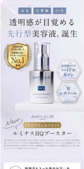 アンプルール トライアルキットのLPデザイン(スキンケア・ボディケア・ヘアケア/ホワイト系/キレイ系)スマホ版