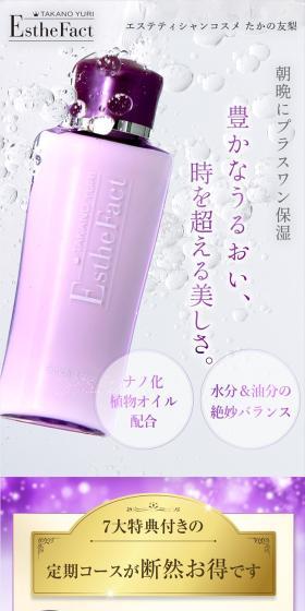 エンリッチローションのLPデザイン(スキンケア・ボディケア・ヘアケア/パープル系/キレイ系)スマホ版