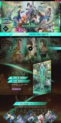 サガ エメラルド ビヨンドのLPデザイン（ゲームソフト・機器／グリーン系／マンガ・イラスト系）PC版