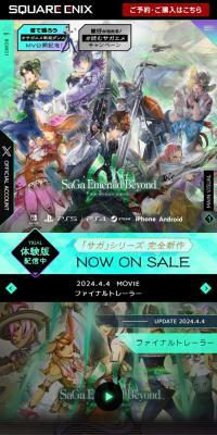 SaGa Emerald Beyond