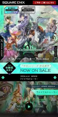 サガ エメラルド ビヨンドのLPデザイン（ゲームソフト・機器／グリーン系／マンガ・イラスト系）スマホ版