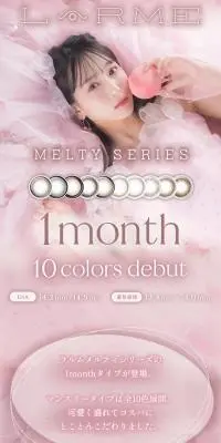 LARME MELTY 1monthのLPデザイン（コスメ・化粧品・コンタクトレンズ／ピンク系／かわいい系）スマホ版
