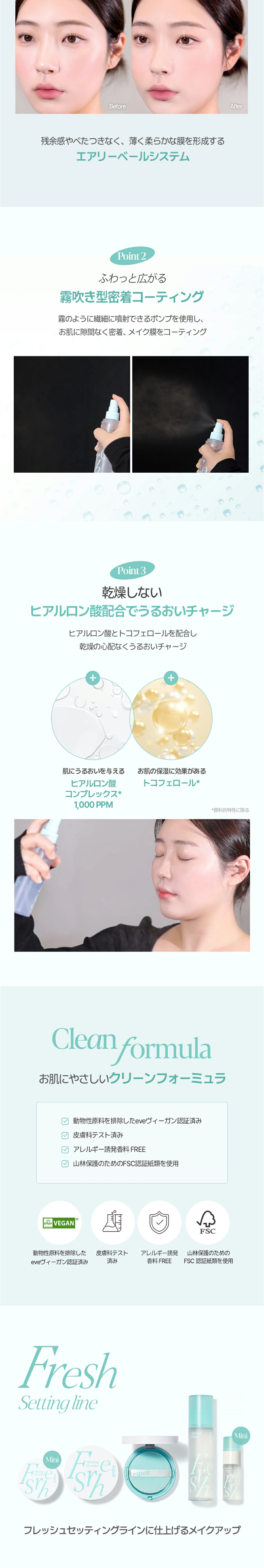 FreshSettingPowder LP design (Cosmetics, makeup, and contact lenses / Green tones / Refined style) Mobile version