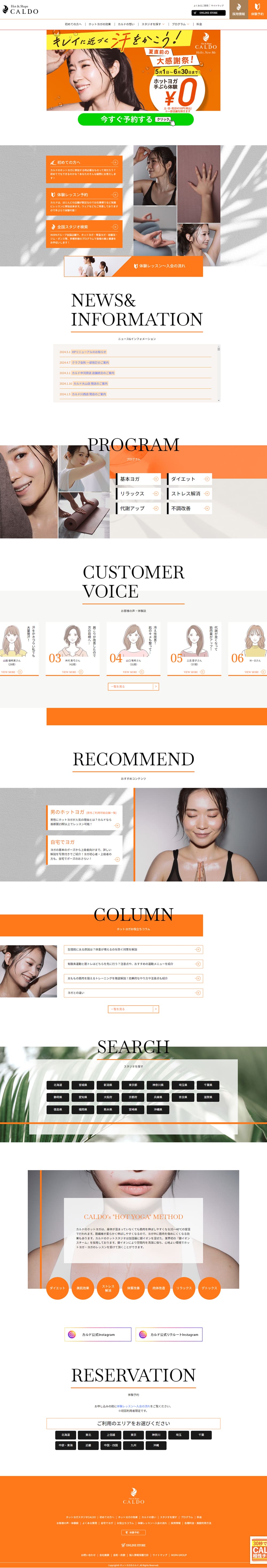 Hot Yoga Studio LP design (Businesses, companies, stores / Orange tones / Simple) PC version