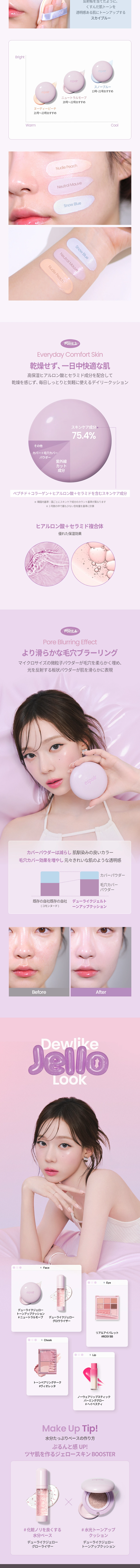 Dew-like Zero Tone-up Cushion LP design (Cosmetics, makeup, and contact lenses / Purples / Cute style)