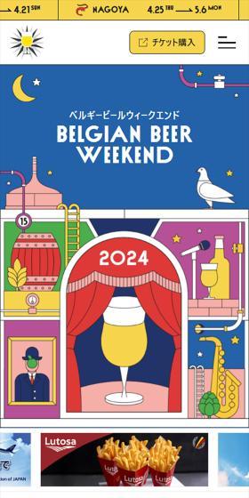 Belgium Beer Weekend LP design (Events, Campaigns, Experiences / Multi-color type / Arts) Mobile version