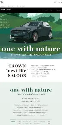 CROWN STYLESのLPデザイン（車体・車用品／グリーン系／かっこいい系）PC版