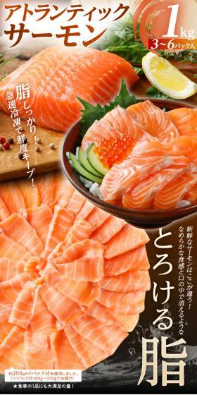 Norwegian Atlantic Salmon for Sashimi LP design (Seafood / Orange tones / Japanese style) Mobile version
